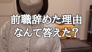 転職活動が3週間で終わった話。【就職/仕事】