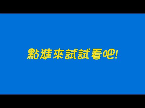 超困難猜謎，只有天才會，不會的人千萬別點進來!