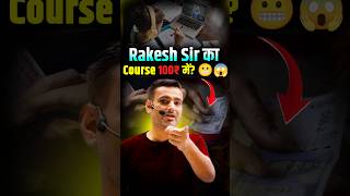Rakesh Sir का Course 100₹ में? 😬😱 || #rakeshyadavsir #mathsclass #careerwill #ssc #aspirants