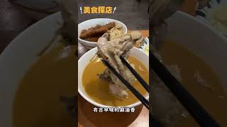 連續4年榮獲米其林⋯#台中美食 #米其林 #米其林美食 #大里 #麻油雞