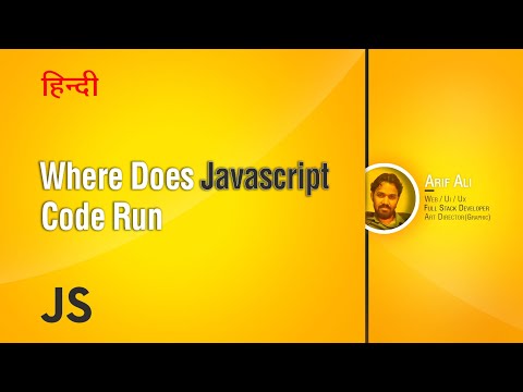 Where Does JavaScript Code Run | JavaScript Tutorial in Hindi / Urdu