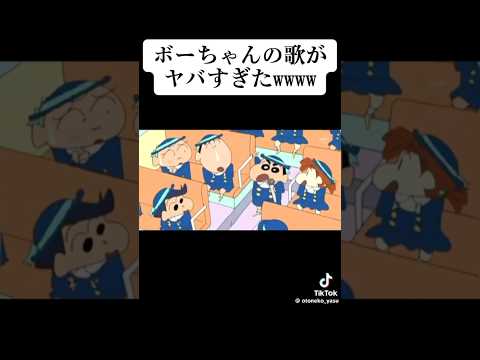 ボーちゃんの歌やばすき