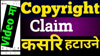 Video मा copyright claim कसरी हटाउने