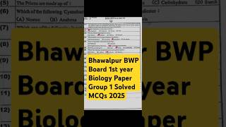 Bhawalpur BWP Board 1st year Biology Paper Group 1 Solved MCQs 2025| BWP Board 1st year Biology MCQs