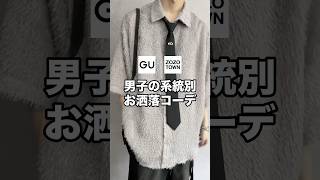 I will introduce some super stylish outfits by style! ✨I hope you will find them useful😊#fashion ...
