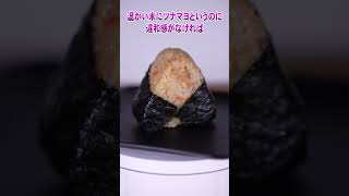 完全栄養食と共にある生活【みじかすぎた動画】 #shorts