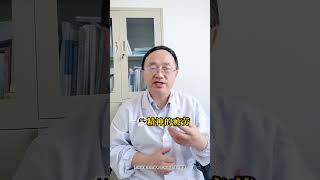 脑雾是什么症状？了解脑雾，守护大脑健康！#脑雾 #医疗健康创作训练营#抖出健康知识宝藏#头晕