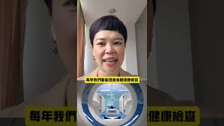 什麼是財務規劃？#財務醫生#需求訪談#财务报告