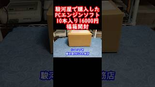 PCエンジン(Huカード)福袋😘