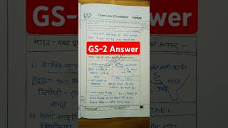 GS 2 POLITY #shorts #uppcs #upsc #uppsc #answerwritingmains #shortsvideo #trending #trendingshorts
