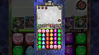 【神魔投稿王】潛解蛇夫通關災厄二封王by GRD#神魔投稿王#shorts