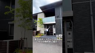 ショッピングモールすぐそこの好立地物件☆2021年築の築浅です。 #新居浜市 #賃貸アパート