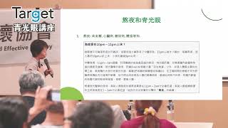 2024/7/27青光眼講座-眼科醫師～我，想對青光眼病患說些什麼？