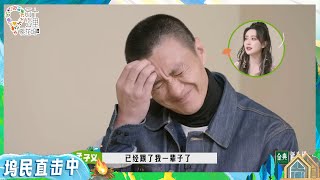 【未播】周一围说孟子义很有意思 曝桃花坞是真的尬！《五十公里桃花坞 第3季》Wonderland S3 BTS