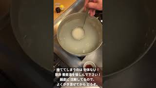 蕎麦湯を愉しむ