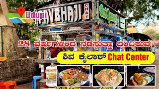 Most Famous Chaats in Ajjarkad - Udupi Street Food I Exploring Karavali