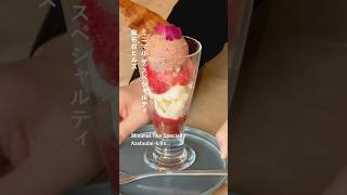 麻布台ヒルズで楽しめる、大人のチョコレートコース #麻布台ヒルズ #azabudaihills #バレンタイン