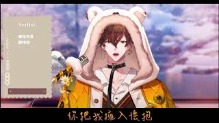 【歌切 】克克米伊 KeKeMii 🍯 🐻| 靜悄悄