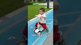 爸爸给儿子买的这个#滑板车 真的太喜欢了！一岁半宝宝就可以玩，能很好的锻炼宝宝四肢协调 大运动和平衡能力，车身稳固不易侧翻，一键折叠方便携带，质量真的嘎嘎好！#母婴好物 #精力旺盛的宝宝 #儿童滑板