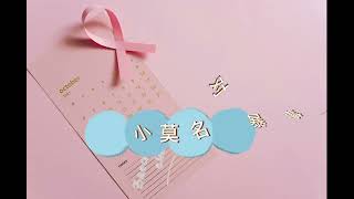 经期这样的问题你也有?​⁠@健康知识库