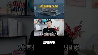 出汗能排溼氣嗎？ #健康  #科普一下 #生活百科
