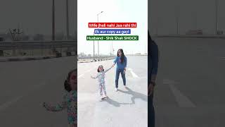 husband ki toh Shik Shak SHOK ho gayi hai 😂 #shikshakshok #funstuff