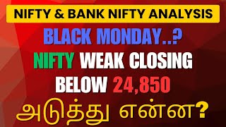 nifty bank nifty and sensex prediction for tomorrow (28.07.2025) in tamil