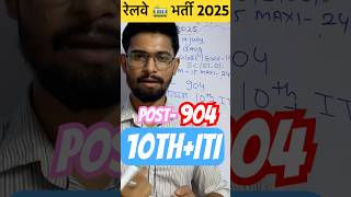 GET Ready for Railway SWR Apprentice Recruitment 2025 Opportunities! #railway #trending #viralaudio