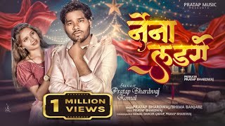 नैना लडगे | Naina Ladge | Pratap Bhardwaj | Bhima banjare| 2025 New Official 4k video | Priya Komal