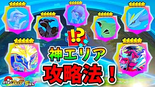 【９割が知らない！】フレンダ5弾で神エリアが来た時の攻略法３選教えます！ポケモンフレンダ！