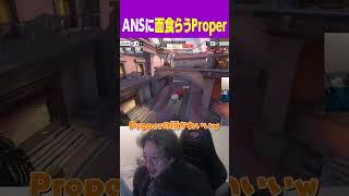 Properを面食らわすANSの神ウィドウ【オーバーウォッチ2】#shorts  #overwatch2