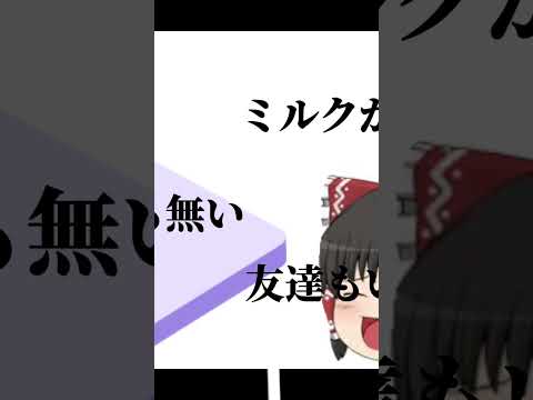 シリアルを食べたい...