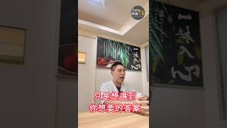 一直用塔羅牌問重複的事情是在哈囉?【拜託了塔羅牌EP03】#塔羅 #一直問 #塔羅占卜