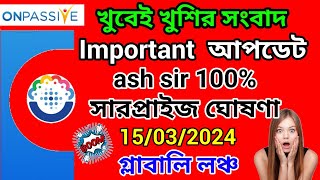 Onpassive New Update Bangla || ফাউন্ডারদের জন্য খুবই গুরুত্বপূর্ণ আপডেট || ofounder updates