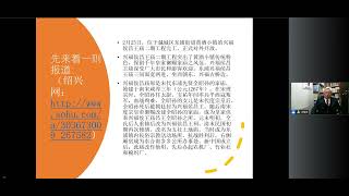 《宋朝末代皇后之父—— 全公墓志 考释》日本学习院大学 王瑞来