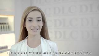 DLC領先全球的 『產品五大保證』