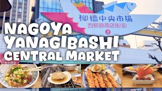 Winter in Nagoya ❄️ Yanagibashi Central Market + eating seafoods at Isomaru Suisan Kaisenhama