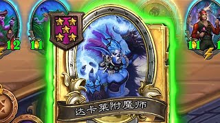 鲍勃教你玩挂机！逆天发牌全程高能！天胡娜迦挂机等吃！