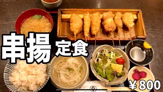 【老舗の季節料理】たまに食べたくなる和定食は安定の老舗に行くべし。