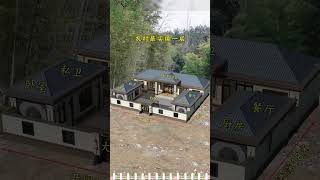 農村最實用一層別墅，閑時喝茶賞花真愜意，好看又實用！#別墅圖紙 #農村自建房 #別墅設計 #fpy #housedesign #shortvideo #villa #house #villa
