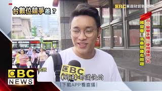 數位競爭力落後？！台退步4名 全球排16