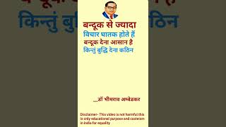 #bahujanstatus #jaibhimstatus#motivation #bahujansamaj #4k_status #ambedkarsaheb