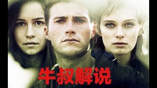 【牛叔】一部被脑洞故事拯救的电影，编剧给力！四个青年男女竟是四世同堂！