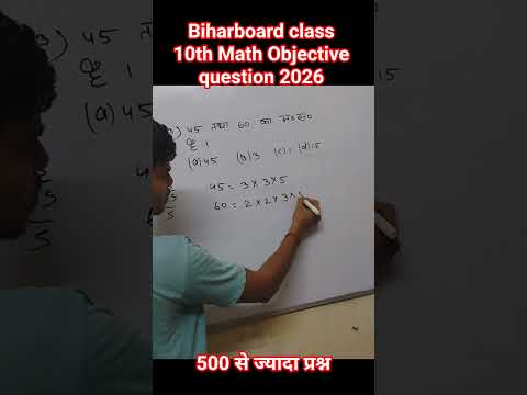 Bihar board class 10th Math |#short #ytshorts |#viral |#maths |#trending |#target |#motivational