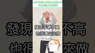 久坐腰痠背痛？這個簡單動作，舒緩超有感！