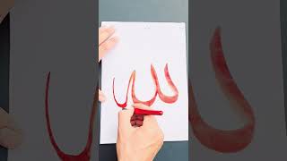 Allah name in Arabic Calligraphy #art #shorts #artshorts