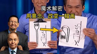 解密：新版超能力魔术，用意念，改变一幅画，凭空变出纸牌！