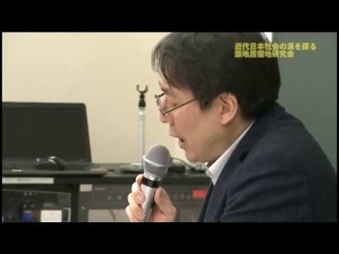 ＮＰＯ法人築地居留地研究会 「定例研究報告会」2018年3月
