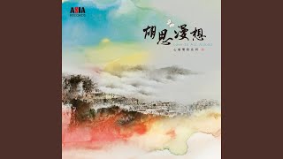 織錦織夢