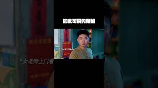 有一个”如此可爱“的舅舅是什么体验！#网剧同学你什么时候从我家搬走